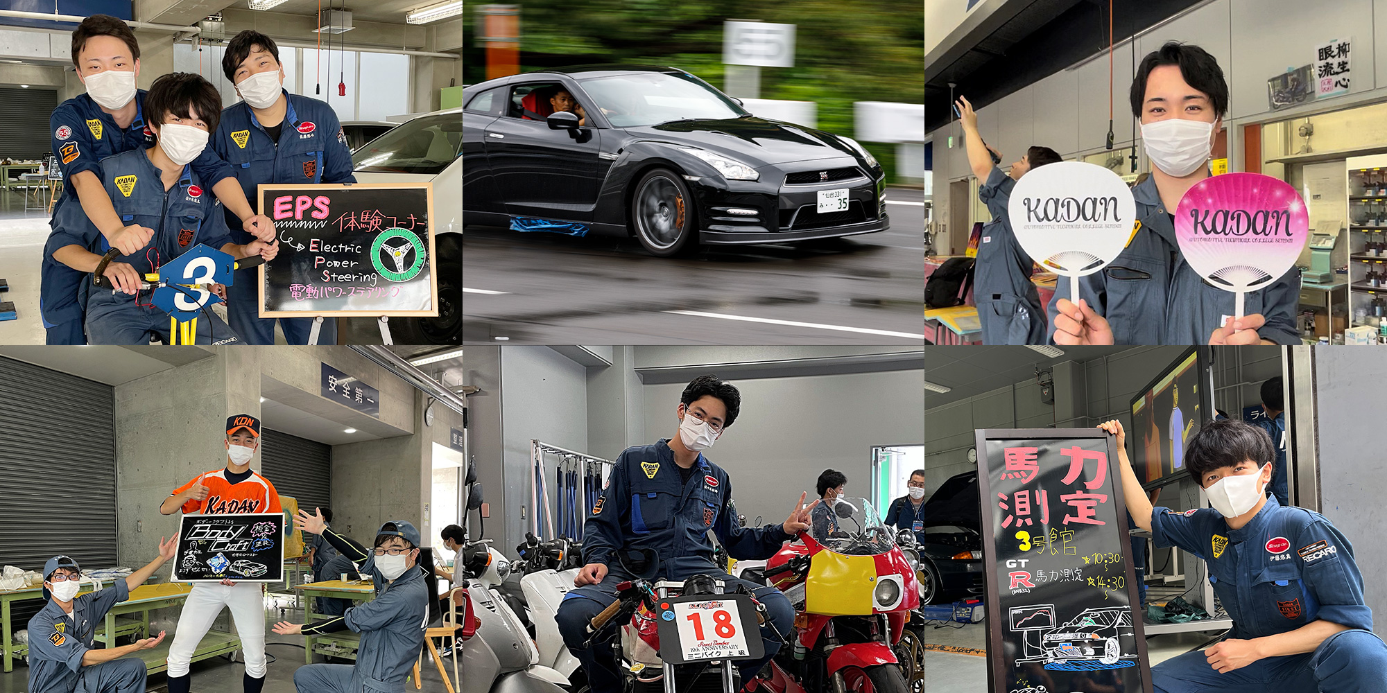花壇自動車大学校 22ページ目 87ページ中 宮城県仙台市に位置する自動車整備専門学校