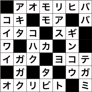 クロスワード